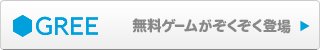 GREE X}z